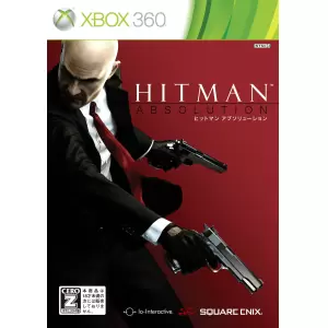 ヒットマン アブソリューション (HITMAN ABSOLUTION)