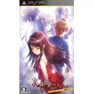 次の犠牲者をオシラセシマス