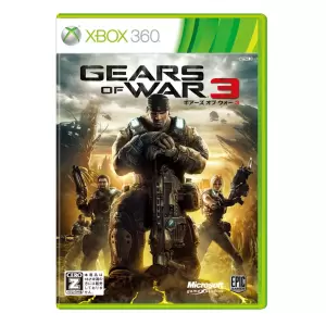 ギアーズ オブ ウォー 3 (GEARS of WAR 3)