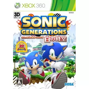 ソニック ジェネレーションズ 白の時空 (SONIC GENERATIONS)