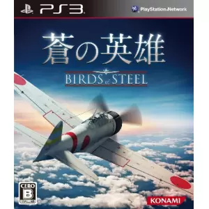 蒼の英雄 Birds of Steel