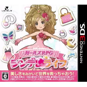 シンデレライフ