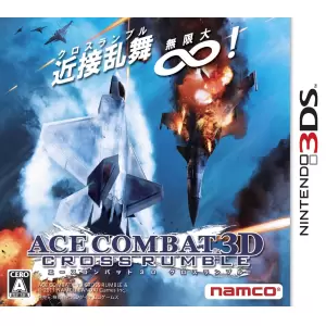 エースコンバット 3D クロスランブル (ACECOMBAT 3D CROSS RUMBLE)