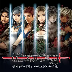 ウィザードリィ パーフェクトパック