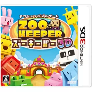 ZOO KEEPER 3D (ズーキーパー 3D)