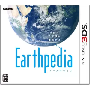 Earthpedia (アースペディア)