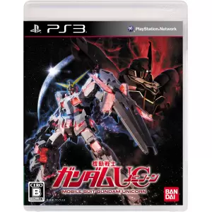 機動戦士ガンダムUC(ユニコーン)