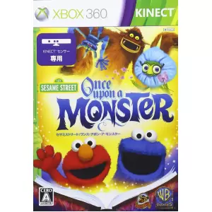 セサミストリート:ワンス・アポン・ア・モンスター