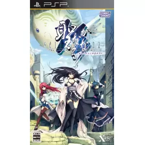 聖なるかな -オリハルコンの名の下に-