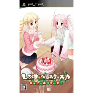 しろくまベルスターズ♪ ハッピーホリデーズ!