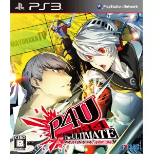 ペルソナ4 ジ・アルティメット イン マヨナカアリーナ