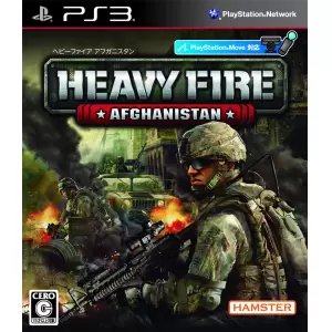 HEAVY FIRE AFGHANISTAN (ヘビーファイアアフガニスタン)