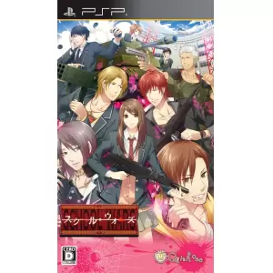 スクール・ウォーズ