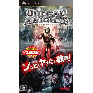 アンデッドナイツ (UNDEAD KNIGHTS)