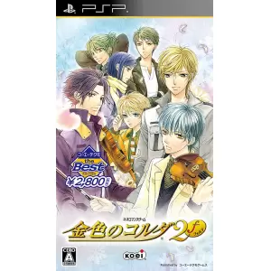 金色のコルダ2 f(フォルテ)