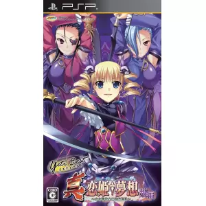 真・恋姫†夢想 ～乙女繚乱☆三国志演義～ 魏編