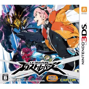 エクストルーパーズ(E.X.TROOPERS)