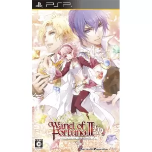 ワンド オブ フォーチュン2 FD ～君に捧げるエピローグ～