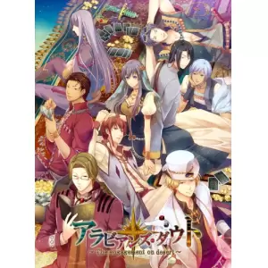 アラビアンズ・ダウト