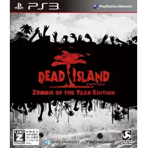 DEAD ISLAND (デッドアイランド)