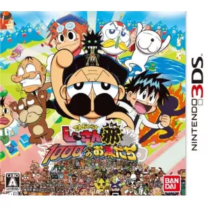 でんぢゃらすじーさんと1000人のお友だち邪