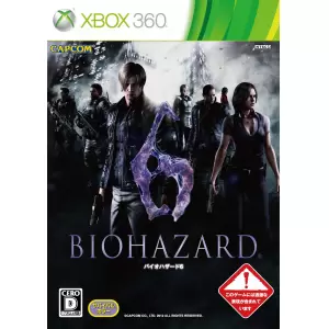 バイオハザード6 (BIOHAZARD 6)
