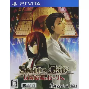 STEINS;GATE(シュタインズ・ゲート) 比翼恋理(ひよくれんり)のだーりん