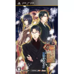 華ヤカ哉、我ガ一族 黄昏ポウラスタ