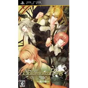 Solomon's Ring 風の章