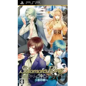 Solomon's Ring 水の章