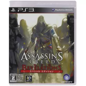 アサシン クリード リベレーション (ASSASSIN'S CREED REVELATIONS)
