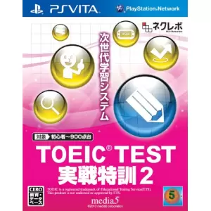 TOEIC(R) TEST 実戦特訓2