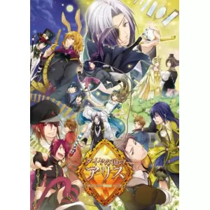 ダイヤの国のアリス ～Wonderful Mirror World～