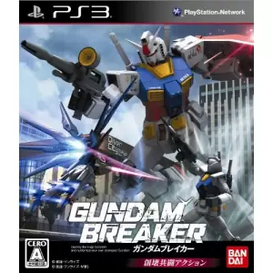 ガンダムブレイカー (GUNDAM BREAKER)