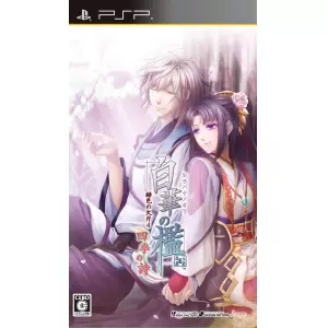 白華の檻 ～緋色の欠片4～ 四季の詩