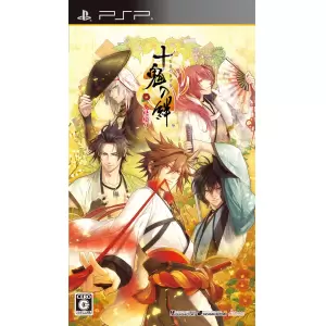 十鬼の絆 花結綴り