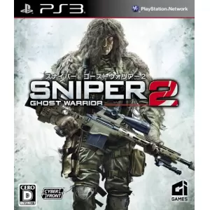 スナイパー ゴーストウォリアー2 (SNIPER GHOST WARRIOR 2)