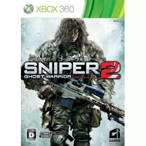 スナイパー ゴーストウォリアー2 (SNIPER GHOST WARRIOR 2)