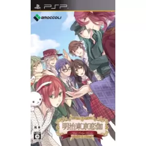 明治東亰恋伽 (めいじとうきょうれんか)