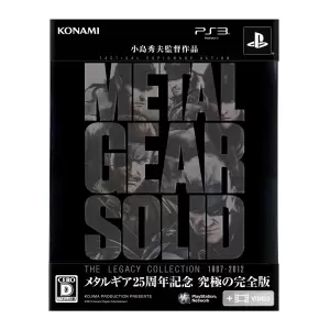 メタルギア ソリッド レガシーコレクション