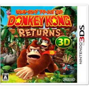 ドンキーコング リターンズ 3D (DONKEY KONG RETURNS 3D)