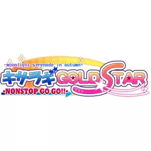 キサラギGOLD★STAR - NONSTOP GO GO!! -