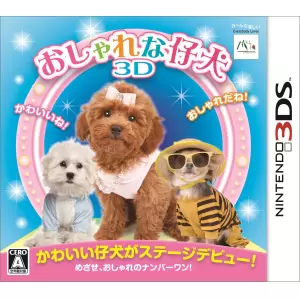 おしゃれな仔犬3D