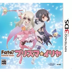 Fate/kaleid liner プリズマ☆イリヤ