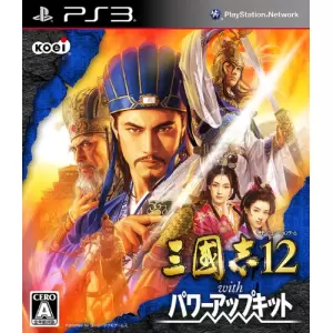 三國志12 with パワーアップキット