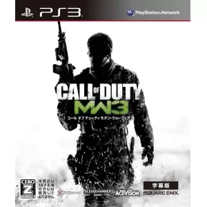 コール オブ デューティ モダン・ウォーフェア3
