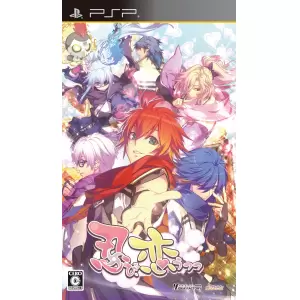 忍び、恋うつつ