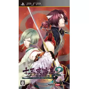 十三支演義 偃月三国伝2