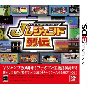 バンダイナムコゲームス PRESENTS Jレジェンド列伝