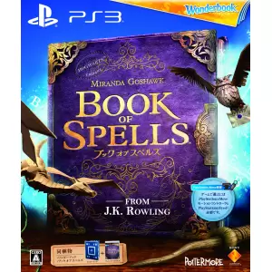 ブック オブ スペルズ (Book of Spells)